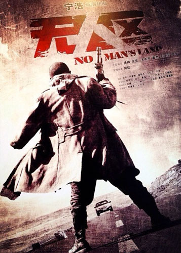 Affiche du film « No man's land »